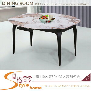 《風格居家Style》T-1305 潘朵拉岩板折合桌 925-04-LT