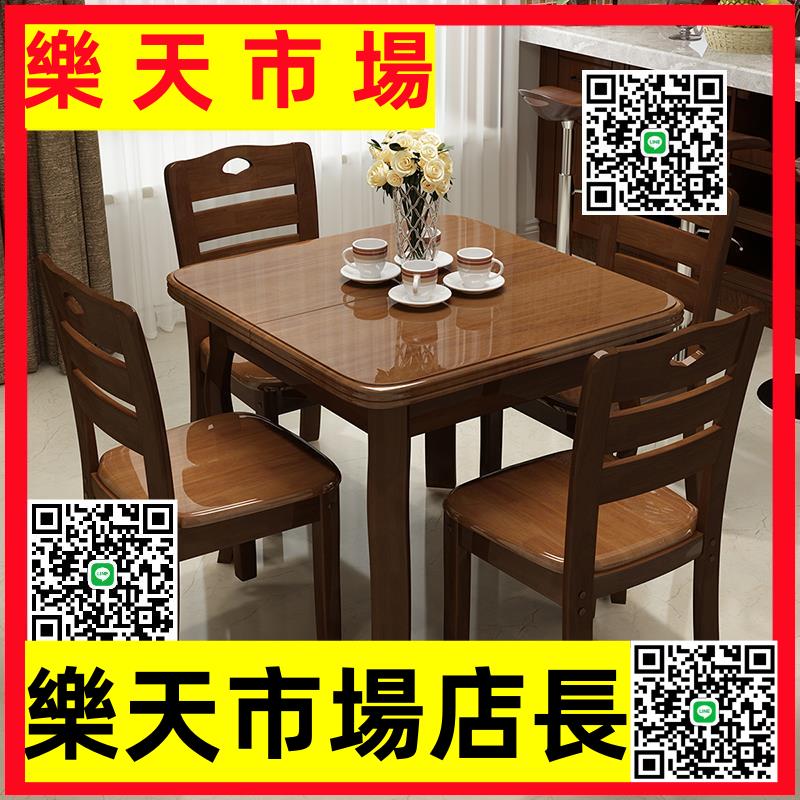 實木伸縮餐桌椅組合折疊正方形餐桌現代簡約小戶型長方形家用飯桌
