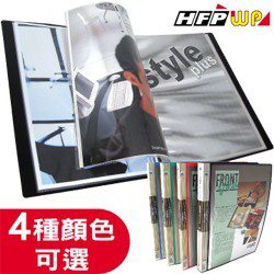HFPWP 30頁DIY封面資料簿 環保材質 DF30A4-10台灣製 10本 / 箱