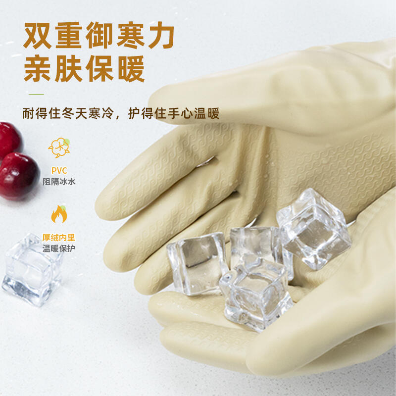 洗碗手套家用廚房加長加絨款防水防凍冬季家務清潔專用刷碗橡乳膠