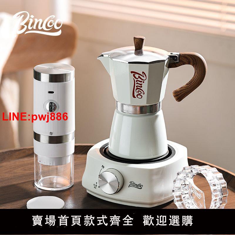 {臺灣公司 可開發票}Bincoo咖啡摩卡壺家用煮咖啡壺套裝小型意式咖啡液濃縮萃取咖啡機
