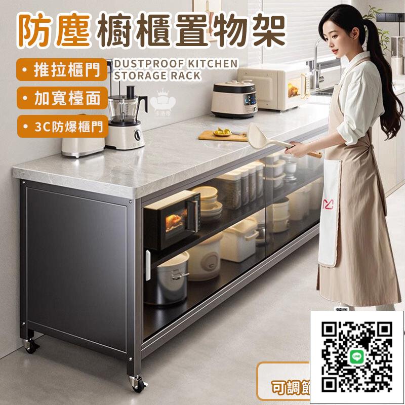 【巖板廚房置物架 免運】廚房中島臺 餐邊儲物櫃 廚房收納櫃 電器碗碟微波爐置物櫃 鍋具收納架 收納操作臺一體櫃