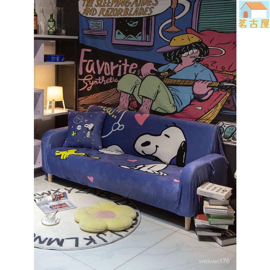 個性史努比卡通可愛沙發套客廳臥室沙發套罩雙人毛絨沙發巾蓋布墊全包 TvoI