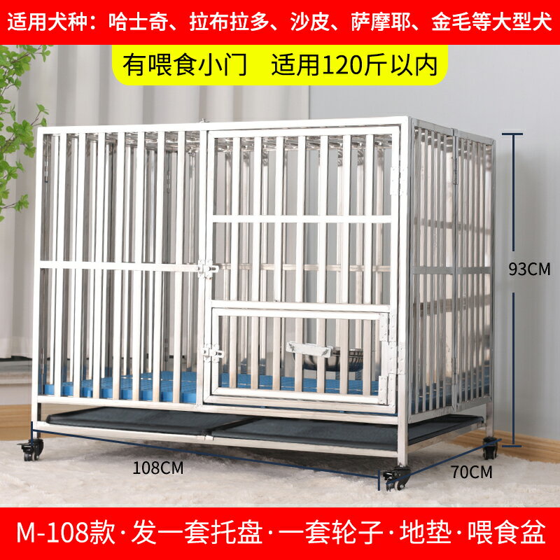 【超多款式咨詢客服】泰迪金毛拉多柴犬不銹鋼折疊狗籠特大中小型犬室內專用帶廁所接糞 6