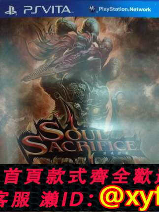{保固一年 可打統編}psv二手遊戲 靈魂獻祭 SS 中文 日文 英文 現貨