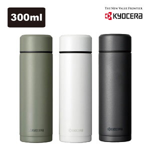 【Kyocera】日本京瓷 陶瓷塗層旋蓋式真空保溫杯300ml(黑色/卡其/白色 三色任選)