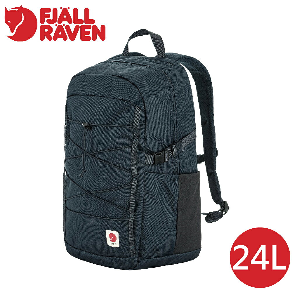 【Fjallraven 小狐狸 Skule 24背包 24L《海軍藍》】F23200335/後背包/休閒背包/書包