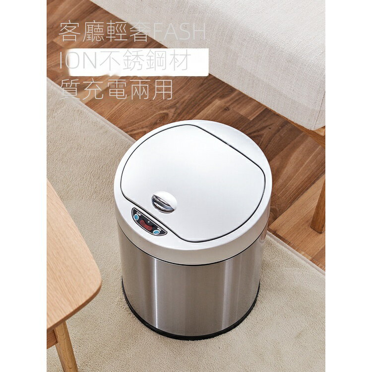熱銷免運 智能自動垃圾桶感應式家用臥室衛生間圾圾桶網紅客廳輕奢現代風格