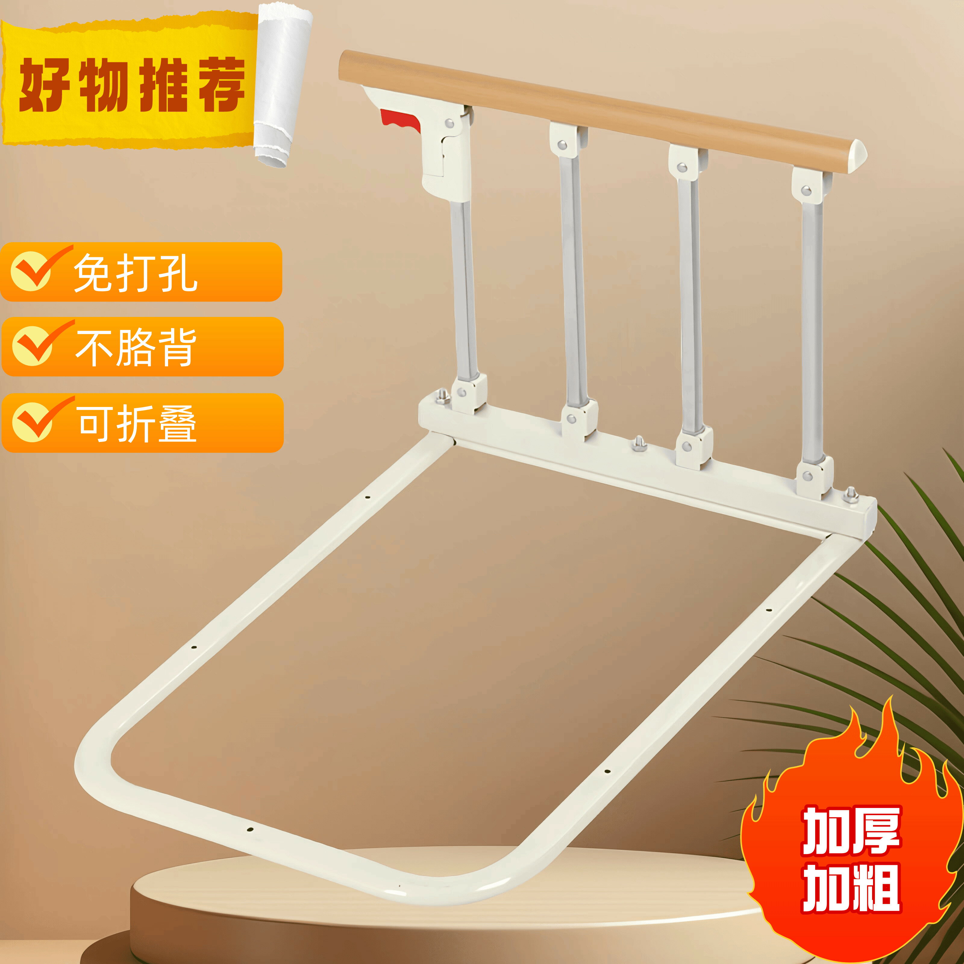 【臺灣公司 可打統編】可折疊家用床邊扶手起床下床輔助器免打孔老年人起身助力防摔護欄
