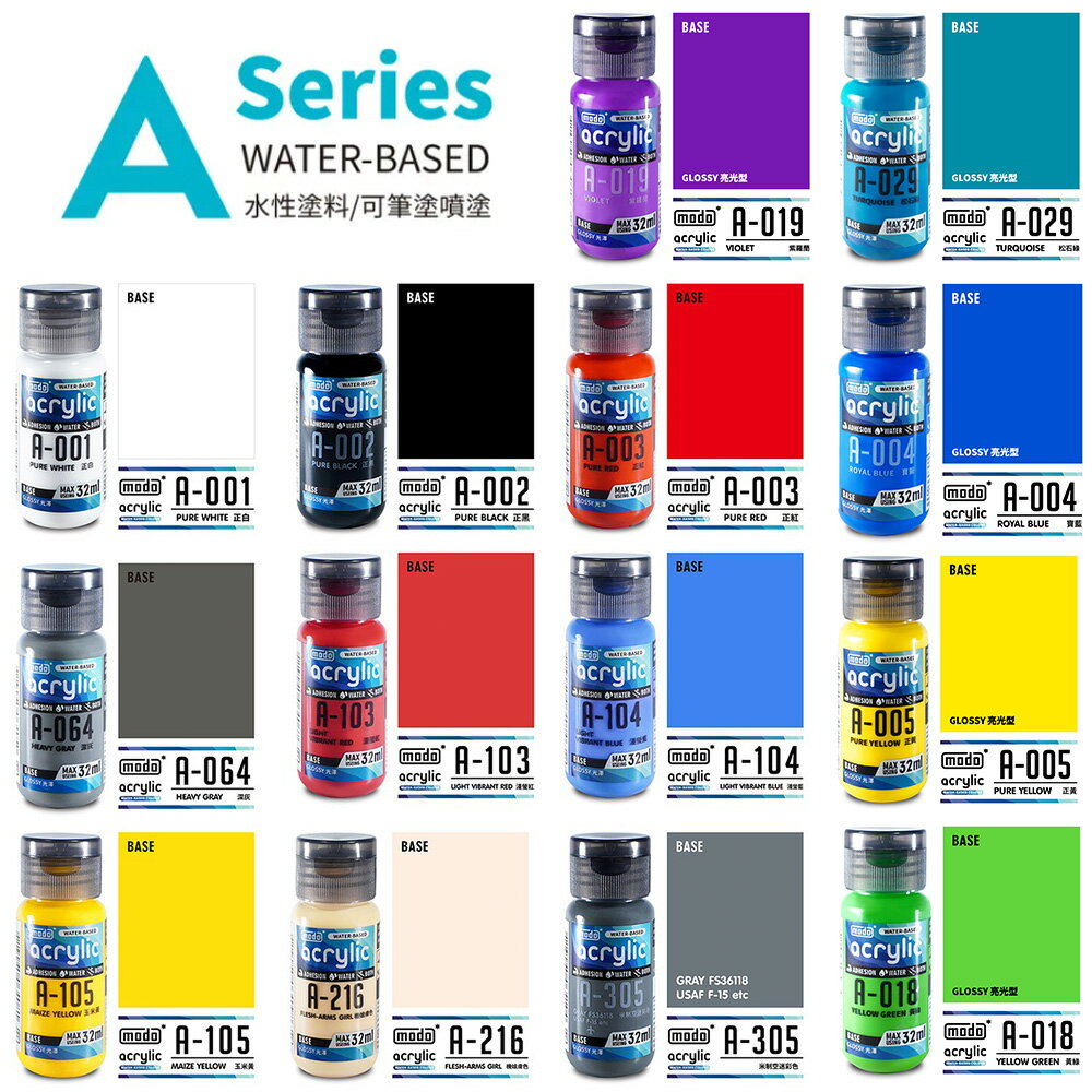 【鋼普拉】現貨 modo 摩多 水性漆 Acrylic 基本色系列 摩多水漆 模型噴漆 32ML 水漆