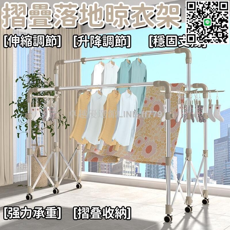 【卓越優選館】【自由伸縮 晾衣架】落地晾衣架 摺疊晾衣架 室內外晾衣架 不鏽鋼晾衣架 三桿式伸縮晾衣架 家用晾曬被子架