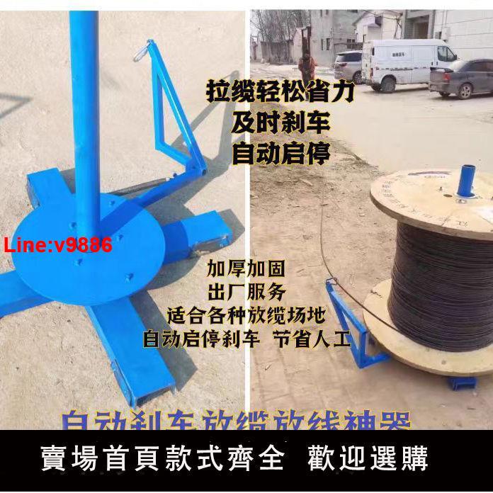 【臺灣公司 超低價】可調式剎車放線盤圓盤放線架鋼絞線電纜皮線光纜網線電梯繩拉線盤