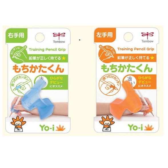 日本 TOMBOW 蜻蜓牌 YO-I 兒童學習握筆器 左手用 / 右手用