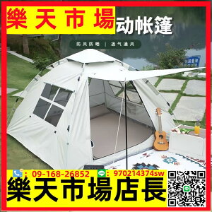 帳篷戶外折疊便攜式露營全自動速開3一4人加厚防曬野營外裝備室外