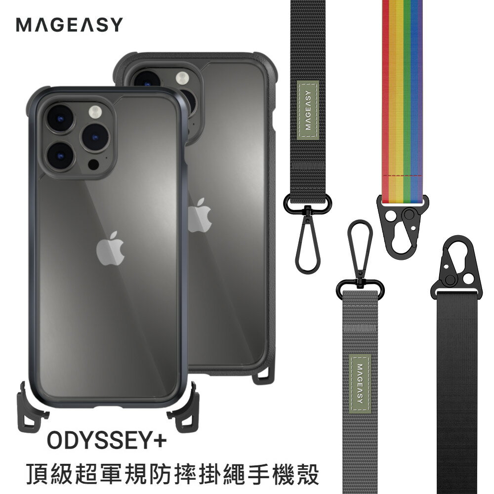 MAGEASY-Odyssey+軍規防摔掛繩手機殼-i14ProMax版【APP下單9%點數回饋】