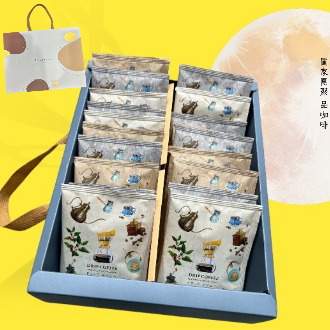 中秋禮盒 掛耳式咖啡禮盒含提袋--黃金曼巴+極品曼特寧+精選義式 黃金比例 濃鬱 香醇 20入裝/盒