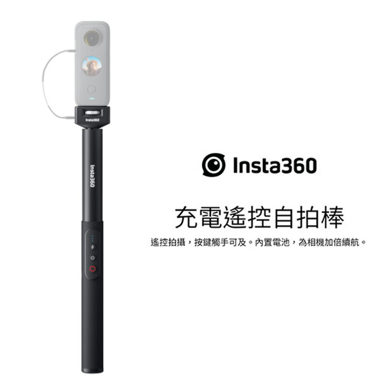 【eYe攝影】原廠現貨 Insta360 ONE X2 充電遙控自拍棒 行動電源 自拍棒 延伸桿 支架 4500mAh