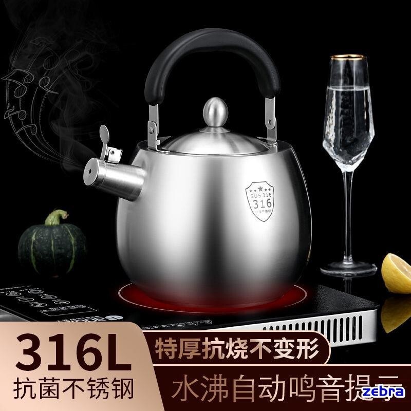 不鏽鋼水壺家用燒水壺德國特厚304316食品級不鏽鋼燒水壺燃氣灶家用鳴笛大容量開水壺斑馬