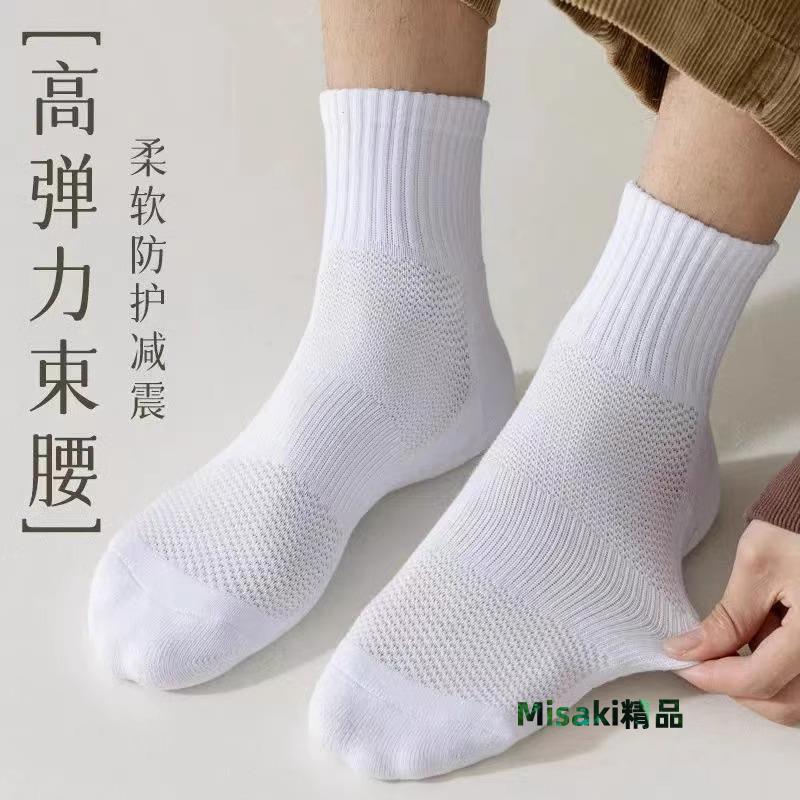運動襪子男士女款專業跑步秋冬加厚吸汗防臭襪純棉毛巾籃球足球襪-Misaki精品