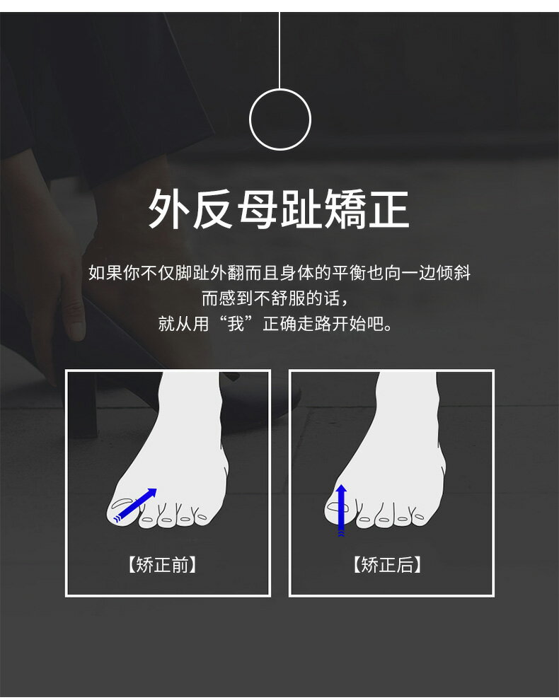 【可開發票】一對裝 拇指外翻矯正器 還妳漂亮美腳 日夜使用方便 可穿鞋 6