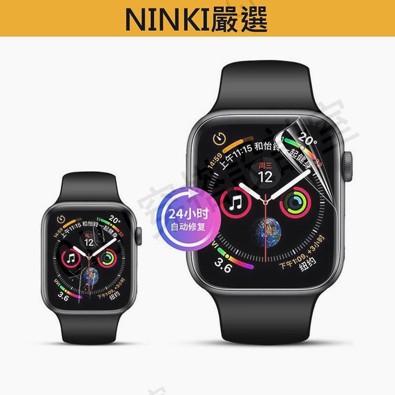 【滿299出貨】2片裝 適用於Apple Watch SE/6/5/4代 水凝膜 高畫質膜 全屏覆蓋 蘋果手錶保護膜 手錶貼膜 水凝軟膜【亞德機械五金家居】