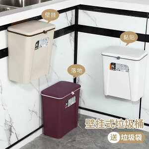 掛壁式廚房垃圾桶家用帶蓋滑蓋翻蓋垃圾筒客廳衛生間可懸掛收納桶