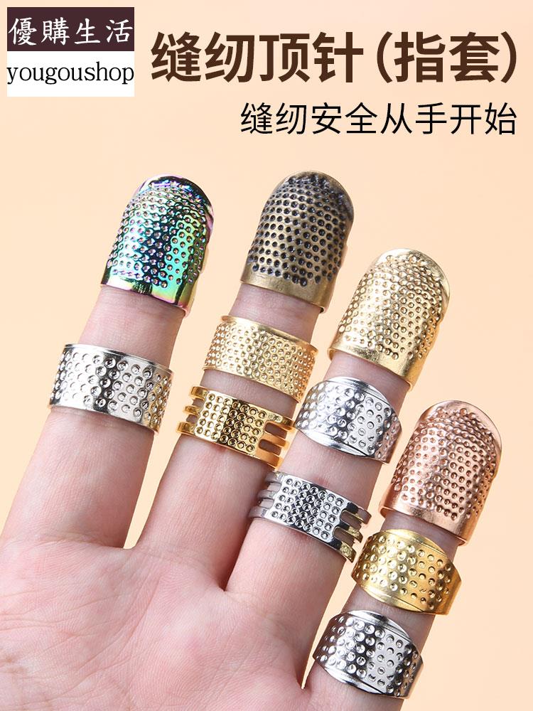 優購生活~頂針指套家用手縫護指護手工具縫紉神器加厚手工十字繡可調節戒指可拆卸 萬能扣 延長扣 牛仔褲 釦子 伸縮式 可調節 免縫鈕扣 釦子 鈕扣