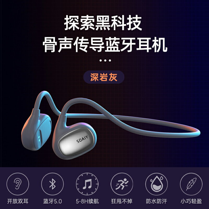 索愛真骨傳導藍牙耳機無線運動型跑步專用不入耳式適用于蘋果
