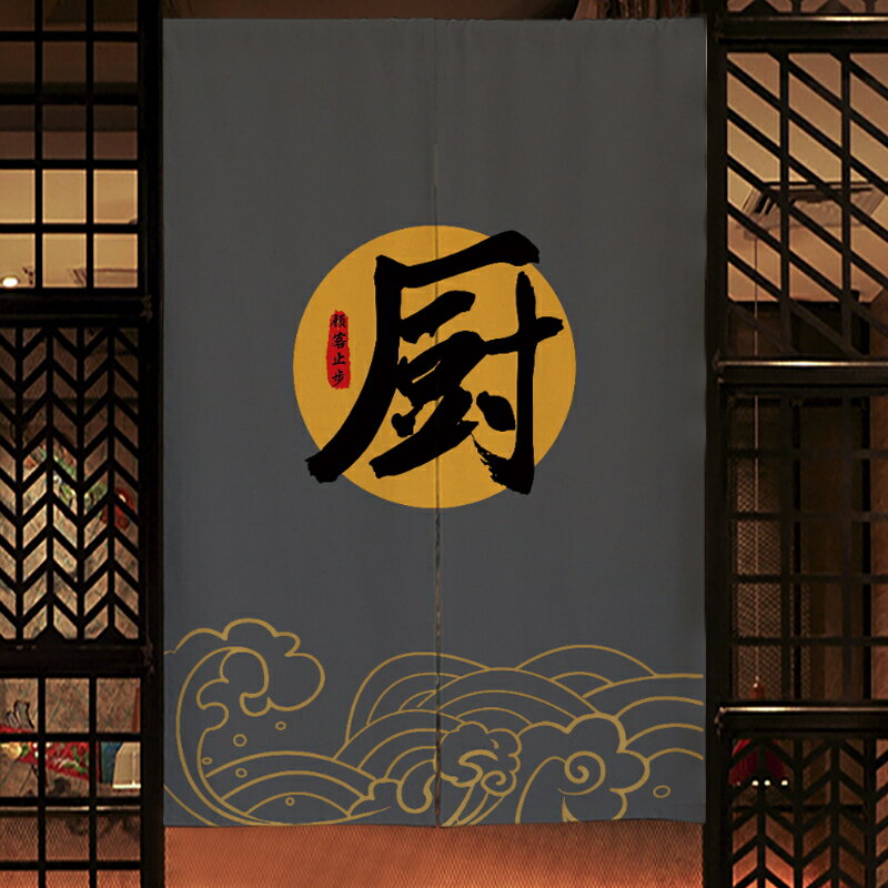 定制廚房火鍋布藝飯店餐廳商用布簾玄關隔斷廣告logo掛簾門簾半簾 2