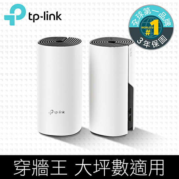 【最高折$500+最高回饋23%】TP-LINK Deco M4 Mesh無線網路wifi分享系統網狀路由器(2入)