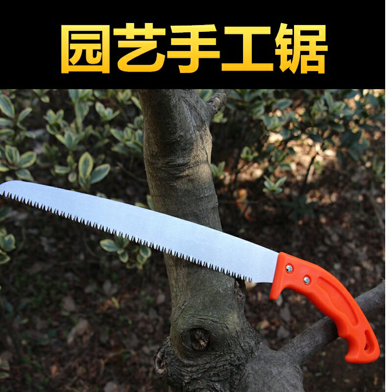 鋸子木工鋸手工鋸手拉鋸木神器快速鋸果樹園林家用折疊鋸修枝手鋸