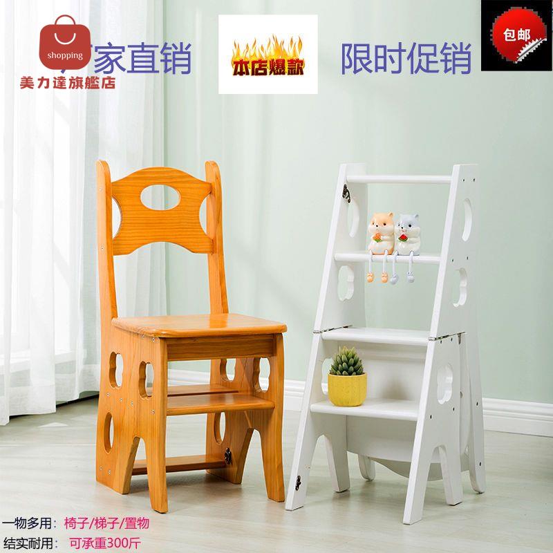 梯子 人字梯 鋁合金梯子 摺疊梯 新款加厚實木兩用梯椅室內多功能可折疊登高椅子四步樓梯椅子梯凳 八折減免 特價出 可開發票