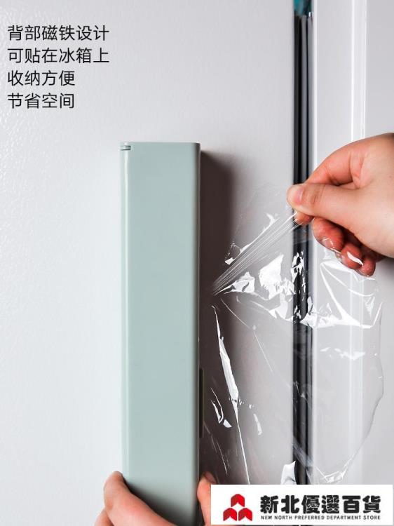 保鮮膜切割器 川島屋保鮮膜切割器保鮮膜大卷家用經濟裝食品專用保險膜切割盒【摩可美家】