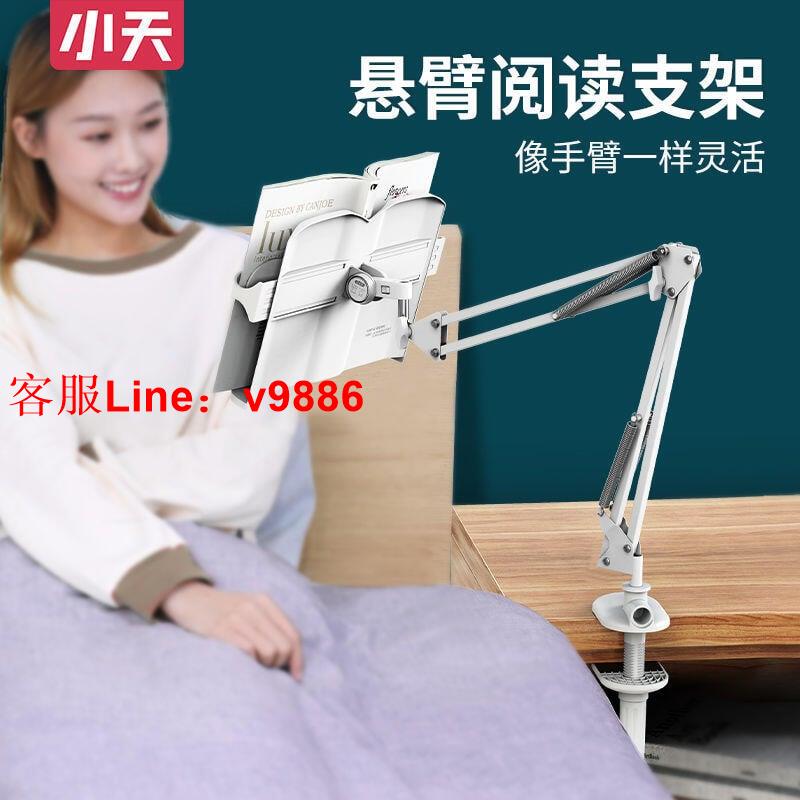 【諮詢客服應有盡有】小天兒童閱讀架看書架桌面可調節書本支架床上夾書神器升降架子