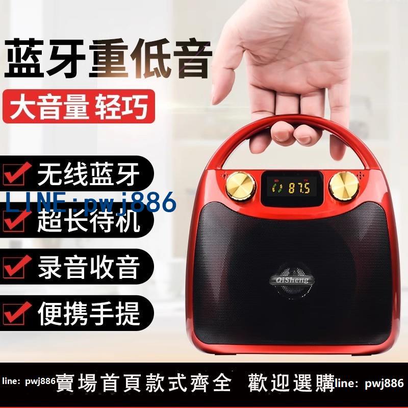 【可打統編 超低價】奇聲戶外廣場舞音箱無線藍牙大音量便攜式小型K歌音響移動手提大功率播放器重低音炮室外跳舞家用帶話筒影響