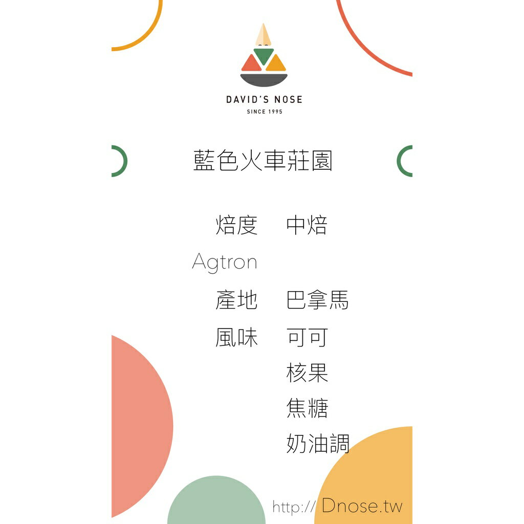 咖啡 瓜地馬拉 藍色火車莊園 1