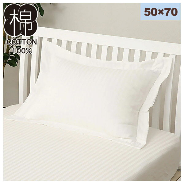 枕套 N HOTEL WH 50×70 NITORI宜得利家居