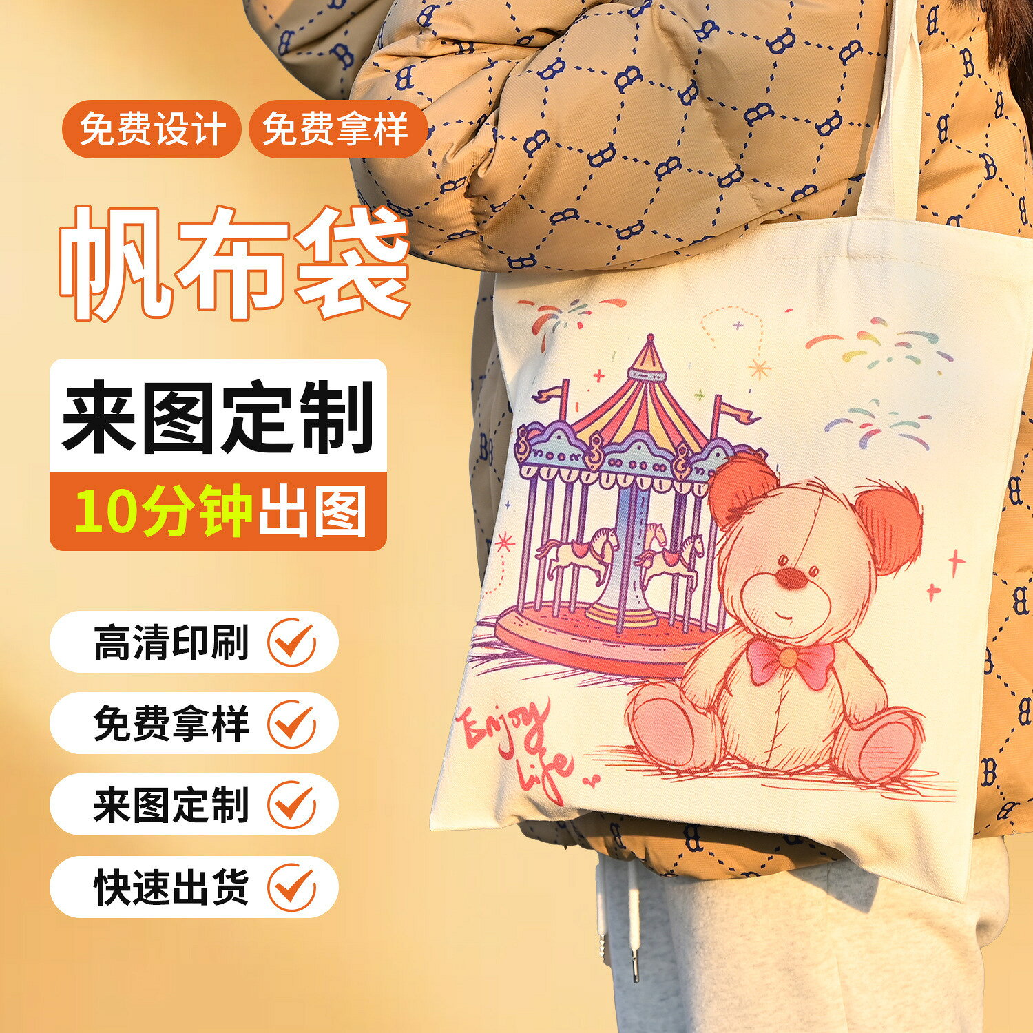 加急帆布袋定製高級感logo帆布包定做棉袋子訂做手提袋環保印圖案鑫弘-素時衣櫥