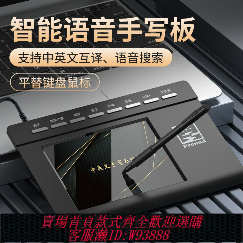 {臺灣公司貨 可打統編}語音手寫板大屏智慧免驅老人打字輸入板筆記本臺式鍵盤電腦寫字板