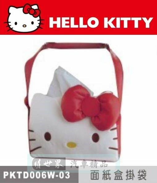 <br/><br/>  權世界@汽車用品 Hello Kitty 經典皮革系列 多功能面紙盒套掛袋(可吊掛頭枕) PKTD006W-03<br/><br/>