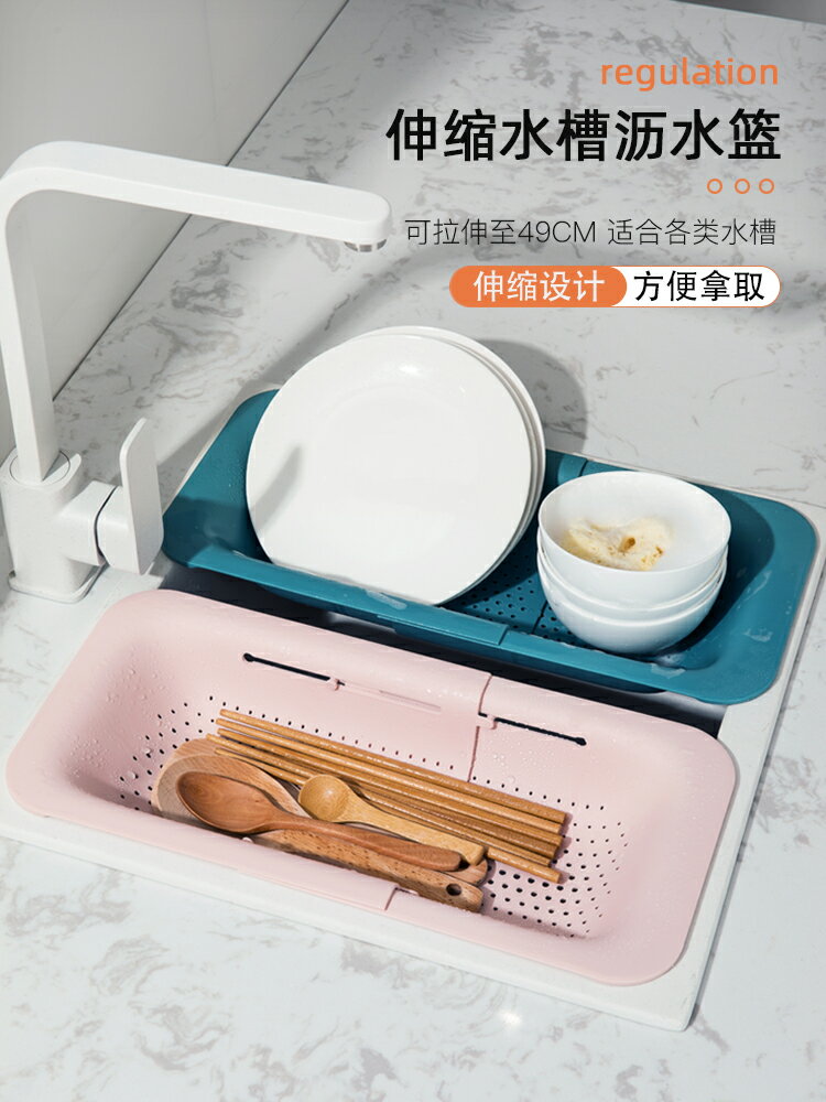 廚房水槽瀝水籃瀝水架創意水池洗菜盆子餐具濾幹水籃可伸縮洗碗池