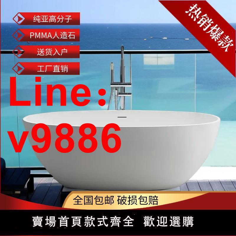 【臺灣公司 超低價】獨立式人造石浴缸一體式無縫酒店民宿網紅雙人家用橢圓形成人浴盆
