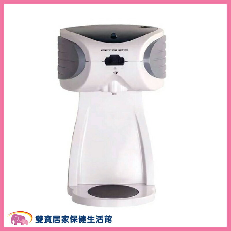 PURE PLUS紅外線自動感應消毒器 手指消毒器 自動消毒器 自動給皂機 酒精消毒器 感應式消毒器