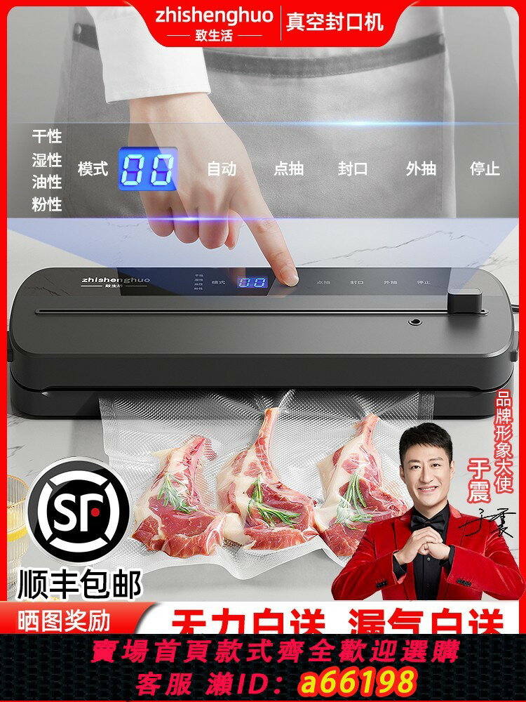 【臺灣公司 可開發票】S6全自動家用真空封口機食品包裝機小型保鮮密封塑封機抽真空壓縮