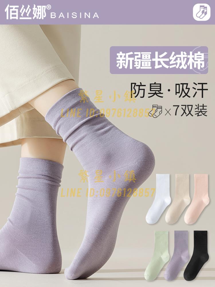 襪子女士春秋季薄款中筒襪女生樂福鞋月子白色堆堆棉襪夏【繁星小鎮】