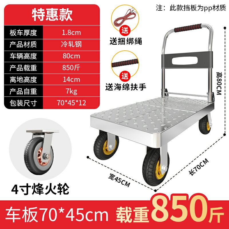 加厚鋼板小推車拉貨手推車搬運車折疊便攜平板車家用拖車商用拉車