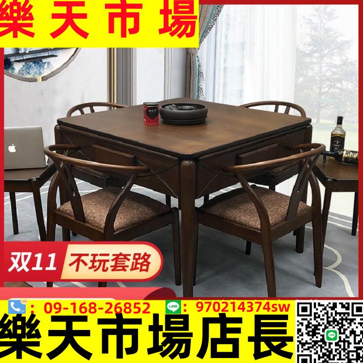 新中式實木麻將機全自動家用一體茶桌機麻電動麻將桌餐桌兩用靜音