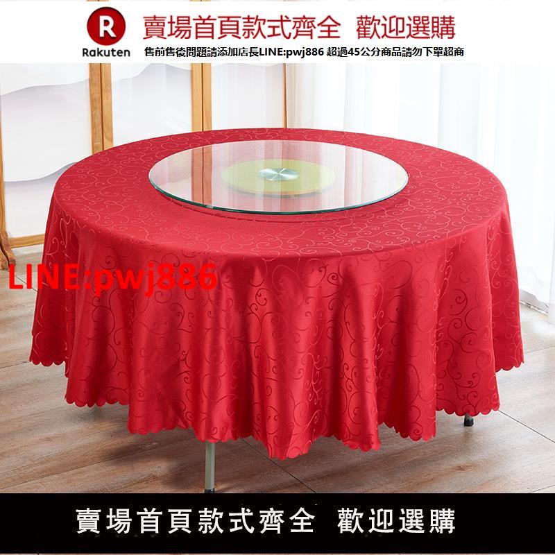 【高品質超低價】家用桌布 酒店臺布 餐廳臺布 圓桌臺布 飯店桌布 印花臺布