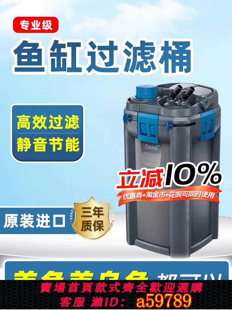 【臺灣公司 可打統編】歐亞瑟過濾桶外接凈水循環三合一體機制氧系統靜音大型魚缸過濾器