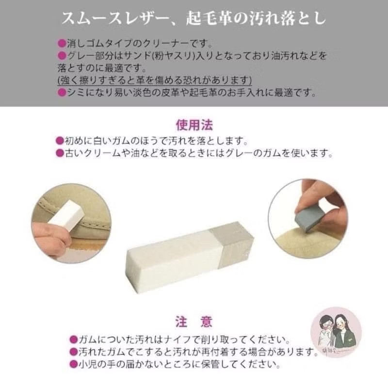 日本小白鞋去污擦Sneaker care gum橡皮擦 白鞋の救星 4
